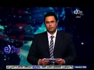#غرفة_الأخبار | موجز أخبار التاسعة مساءً | 11- يناير - 2014
