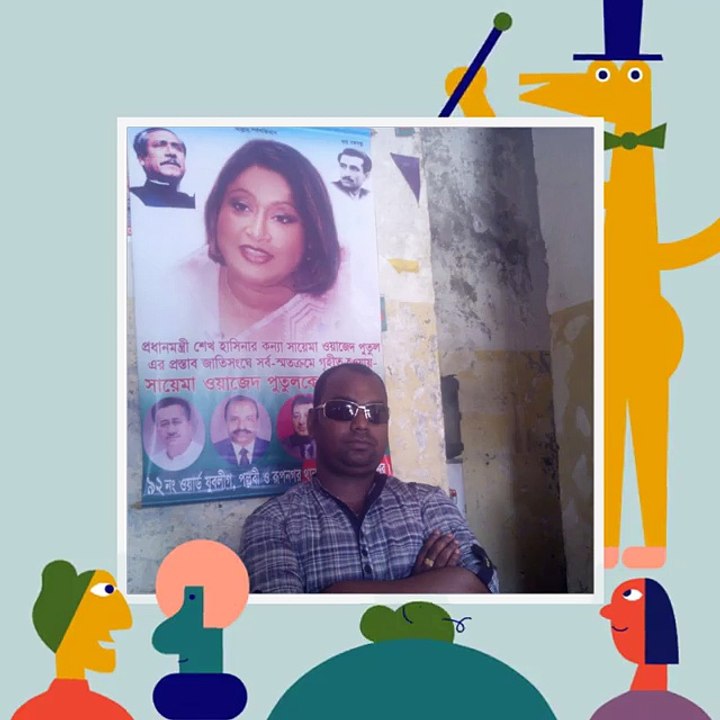 (58) Mdsiraj Biplob Doly