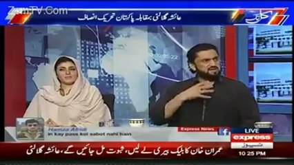 Shahryar Ali Khan Amazing Poinst on Ayesha Gulalai