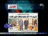 #غرفة_الأخبار | #الأخبار : تثبيت 174 الف معلم الشهر القادم