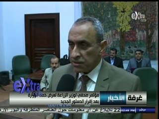 #غرفة_الأخبار | حوار خاص مع وزير الزراعة حول وضع الوزارة بعد #الدستور