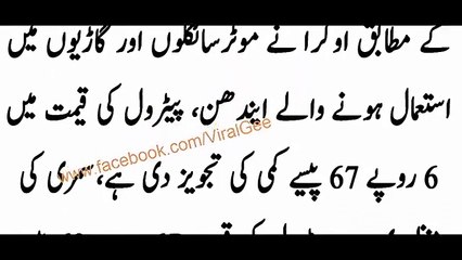 کل سے پٹرول اور ڈیزل کتنا سستا ہورہا ہے؟ نئی قیمتیں سن کر آپ کو یقین نہیں آئے گا