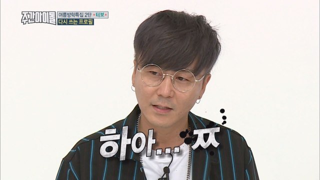 (Weekly Idol EP.314) KIM JONG GOOK's Says [마이키가 김종국에게 들은 한마디는]