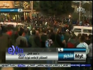 #غرفة_الأخبار | وزارة الصحة: وفاة شخص وإصابة 6 في حادث الهرم التفجيري