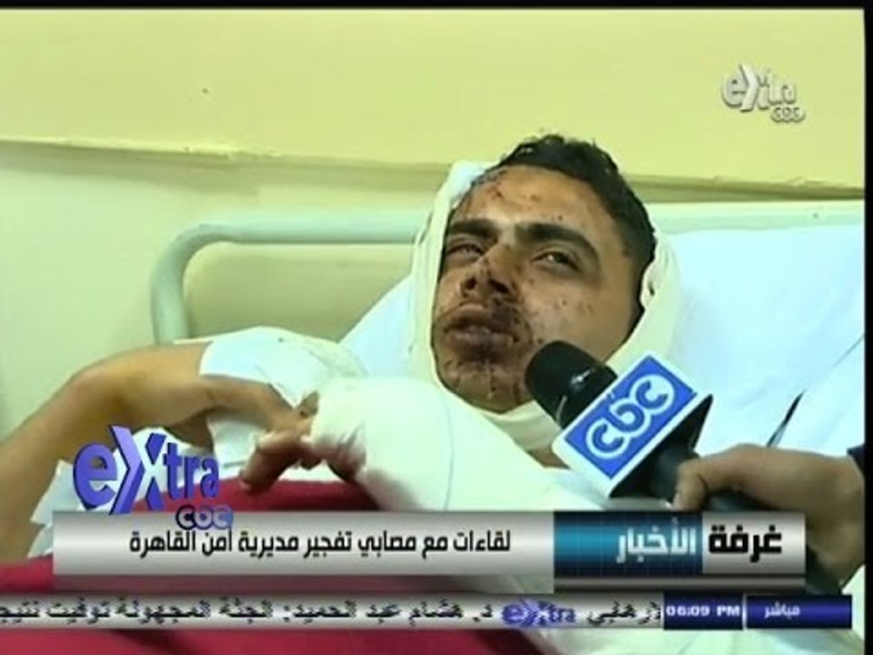 #غرفة_الأخبار | حصريًا .. لقاءات مع مصابي تفجير مديرية أمن القاهرة