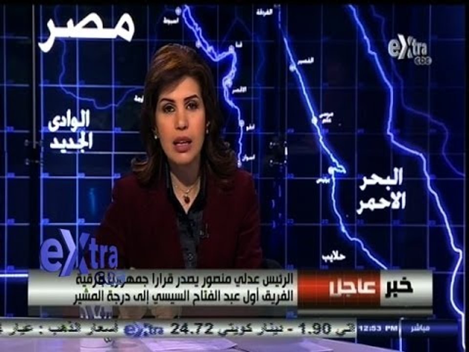 #غرفة_الأخبار | الرئيس عدلي منصور يصدر قرار بترقية الفريق #السيسي إلى رتبة المشير