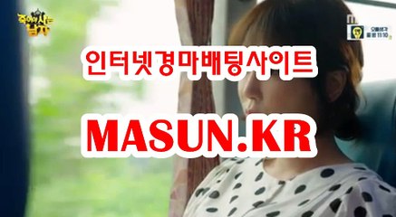 인터넷경륜사이트 ◐ MaSUN 쩜 K R ◑ 경정일정
