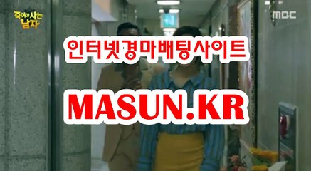 서울경마결과 ▷MASUN.K알 ◁ 경정출주표