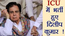 Dilip Kumar HOSPITALIZED , Admitted to ICU | FilmiBeat
