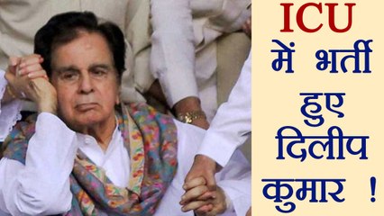 Dilip Kumar HOSPITALIZED , Admitted to ICU | FilmiBeat