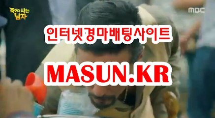 사설경마사이트, 인터넷경마 『 M a S u N 쩜 K R  』 경마예상지