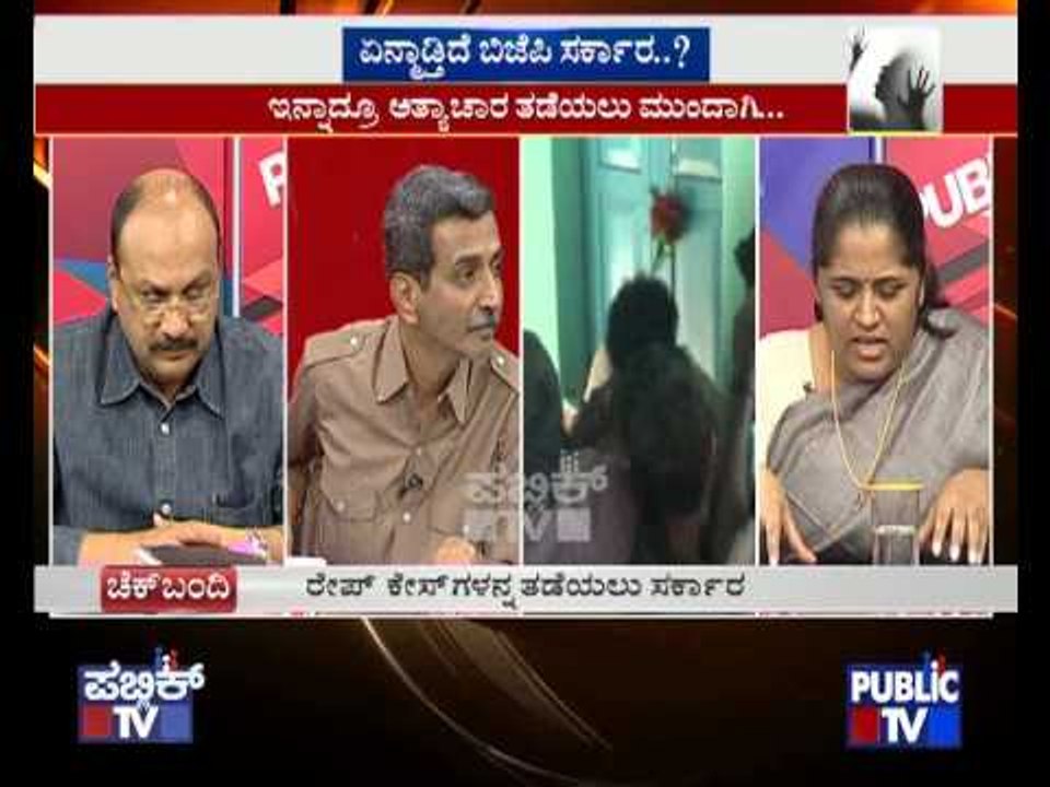 RAPE STATE KARNATAKA PART 1