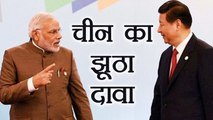 India China Face off: China का झूठा दावा, कहा India Dokalam Controversy पर पीछे हटा ।वनइंडिया हिंदी