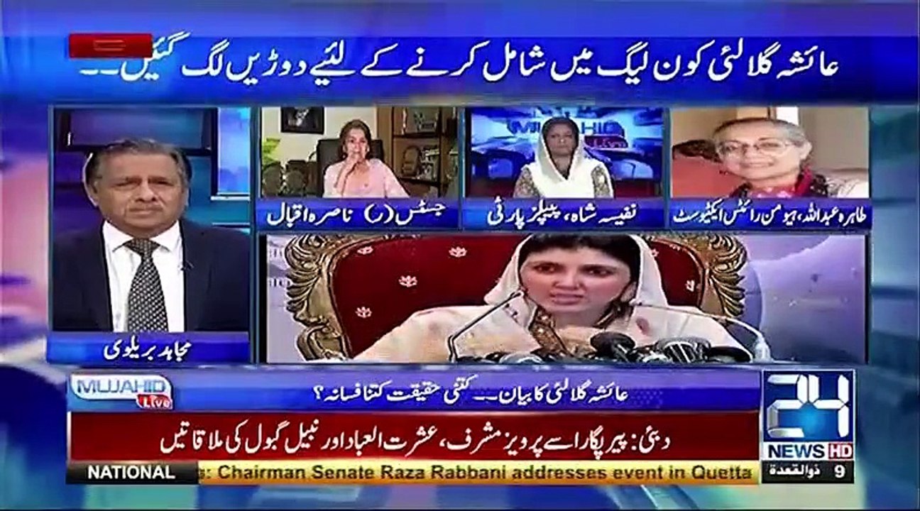 Tahira Abdullah Ayesha Gulali Kay Biyan Per Phat Parin