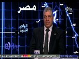 #غرفة_الأخبار | رئيس الهيئة القومية للأنفاق : روسيا طلبت دعم مصر بقرض لتأسيس خط خامس لمترو الأنفاق