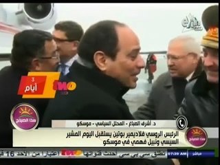 #هذا_الصباح | تفاصيل زيارة #السيسي بقيادة وفد مصري لروسيا