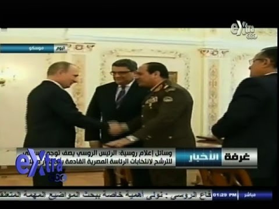 #غرفة_الأخبار | بوتين يصف قرار #السيسي بالترشح للرئاسة بأنه قرار مسئول