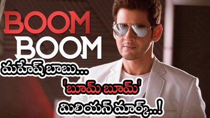 Spyder Movie First Song 'Boom Boom'