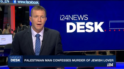i24NEWS DESK | Palestinian man confesses murder of Jewish lover | Thursday, August 3rd 2017