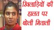 Mithali Raj says sports persons doesn't gets Recognized, unless they do Something Big । वनइंडिया हिंदी