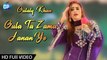 Gulaly Khan New Pashto Song HD Video 2017 Gula Ta Zama Janan Ye By Sitara Younas