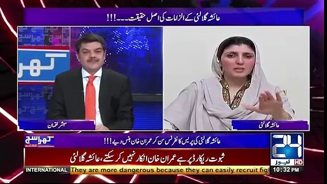 Mubasher Lucman Ne Ayesha Gulalai Kay Jhoot kese Pakray??