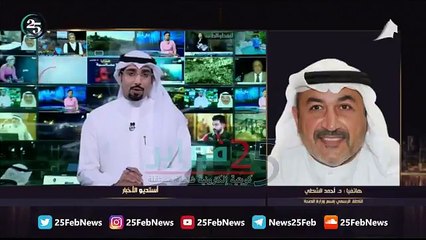 المتحدث باسم وزارة الصحة د. أحمد الشطي يوضح تفاصيل لائحة رسوم الخدمات الصحية للمرضى غير الكويتيين