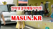 부산경마결과 【 MaSUN . K R 】 코리아레이스