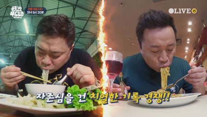 [예고] 정준하 vs 현주엽, 자존심을 건 치열한 기록 경쟁!