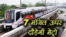 Delhi Metro will run on highest Metro Line । वनइंडिया हिंदी