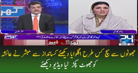 Ayesha Gulalai N League me Shamil hone k Bare mein Kya kehtin hain??