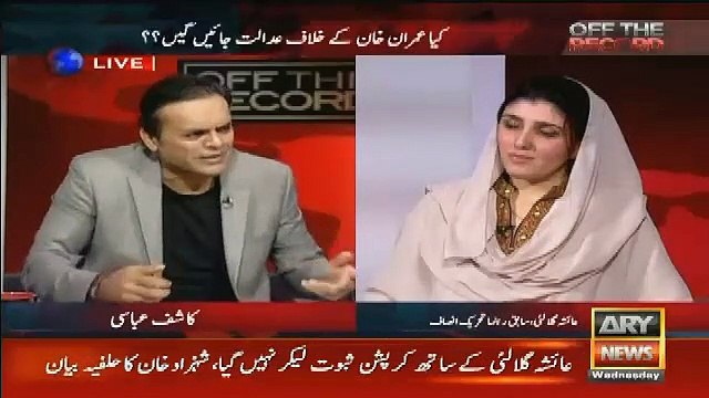 Sab Kuch Hoagya Party Chordi Lekin NA 1 Ka Ticket Kion Manga..Kashif Abbasi To Ayesha Gulalai