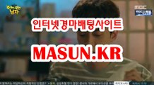 사설경마사이트, 사설경마사이트 ● MASUN.케이R ◁ 온라인경마