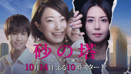 Phim Tháp Cát Tập 06 - Phim Nhật Ngắn (Bản Đẹp HD)