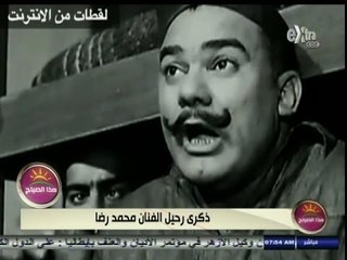 #هذا_الصباح | تقرير عن الفنان "محمد رضا" في ذكرى رحيله