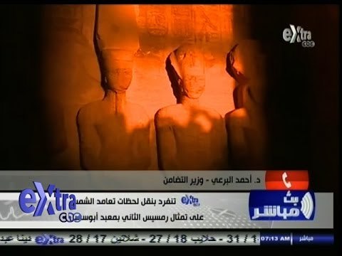 #بث_مباشر | شاهد.. حصرياً بث مباشر لتعامد الشمس على تمثال رمسيس الثاني بمعبد أبو سمبل