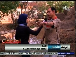 #أخبار_المحافظات | #‎‎‎الغربية‫ .. سمنود مركز الصناعات الفخارية ‬