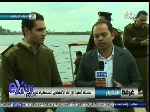 #غرفة_الأخبار | حملة أمنية لإزالة الأقفاص السمكية في فرع رشيد