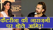 Aamir Khan REACTS on his FALLOUT with Katrina Kaif | FilmiBeat