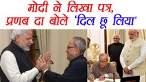 PM Modi writes a letter to former president Pranab Mukherjee | वनइंडिया हिंदी