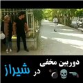دوربین مخفی در شیراز خیلی باحال و خنده دار 