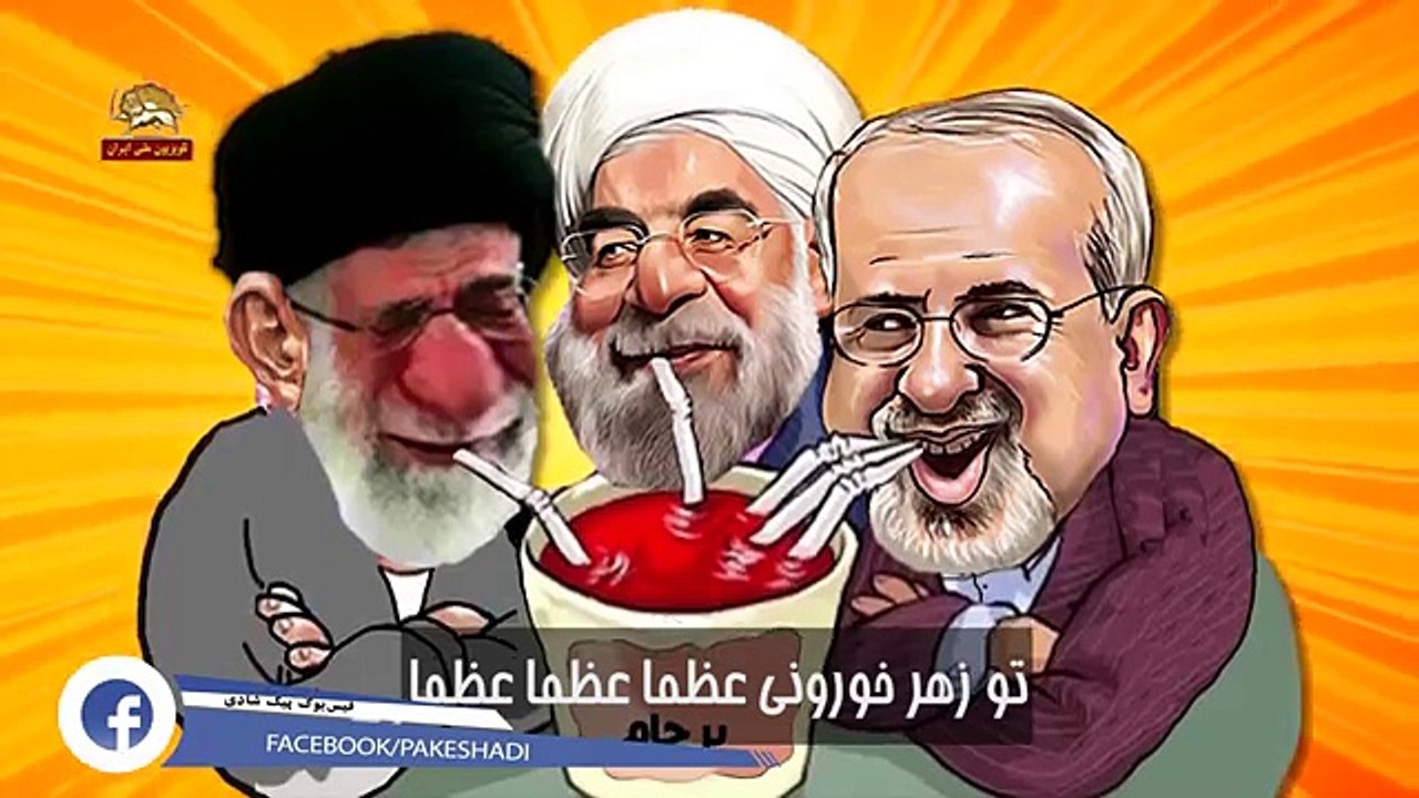 خامنه ای و ترانه طنز عظما عظما شاد و خنده دار - بعد از تحریم سپاه تلگرام @pake_shadie