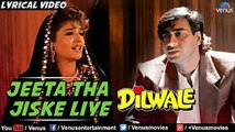 Jeeta Tha Jiske Liye - Dilwale Songs - Ajay Devgan - Raveena Tandon - Suniel Shetty - Filmigaane