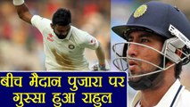 India Vs Sri Lanka 2nd Test : KL Rahul gets ANGRY on Pujara after run out | वनइंडिया इंडिया