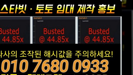 ▶부스타빗 분양/임대/제작▶ⓞ①ⓞ ⑦⑥⑧ⓞ ⓞ⑨③③▶카톡 vbn0933☆