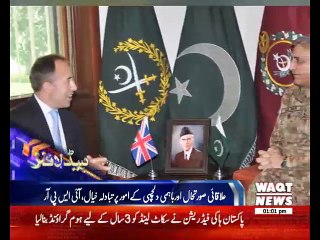 Waqtnews Headlines 01:00 PM 03 August 2017