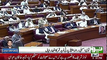 New PM - Shahid Khaqan Abbasi Speech Live from National Assembly - YouTube