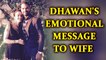 Shikhar Dhawan wishes his wife on her birthday | Oneindia News