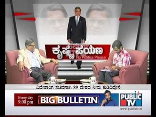 KRISHNA PAYANA SEG 6