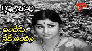 Old Melody Hits | Athma Gouravam Movie | Andenu Nede Andani Song | ANR | Kanchana